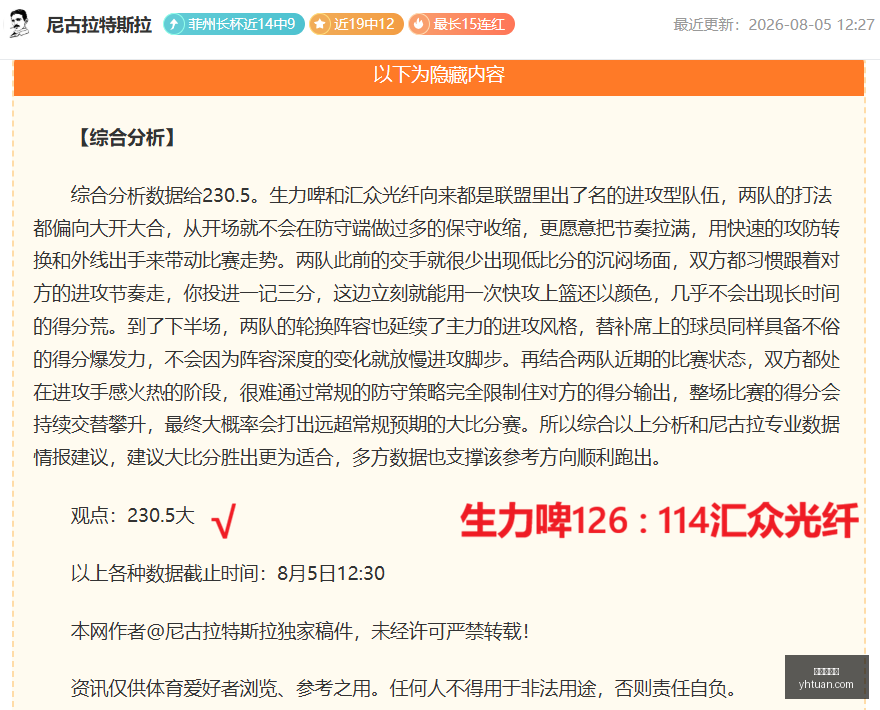 欧洲战事指,今日必胜夺,回荣耀,爱游戏体育,体育赛事,体育分析,体育资讯,足球,篮球,网球,体育新闻,在线体育,体育社区,体育直播