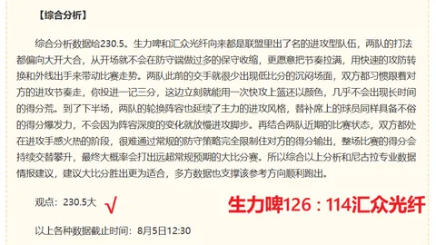 2026欧洲战事指南体育资讯：今日必胜夺回荣耀